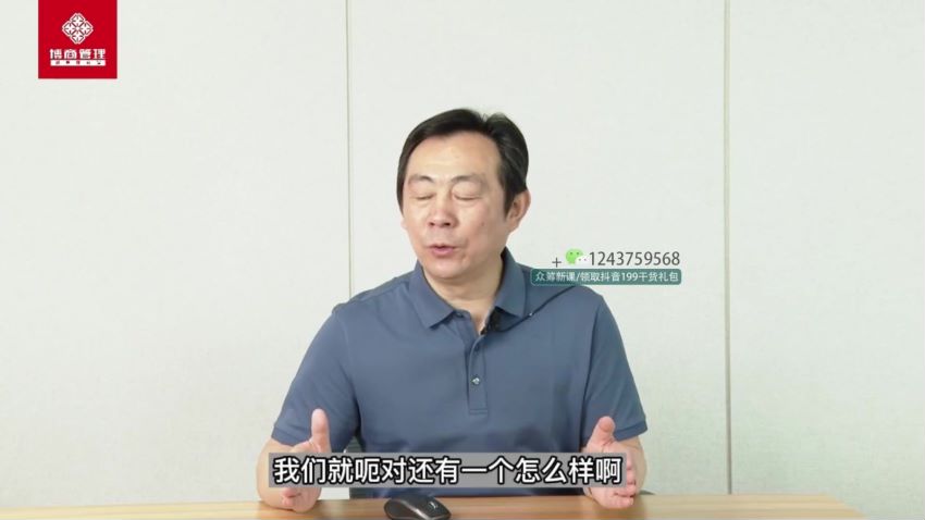 叶建平：从 0 到 1 全面搭建企业财务管理体系 - 企业财务管理相关课 5.84GB