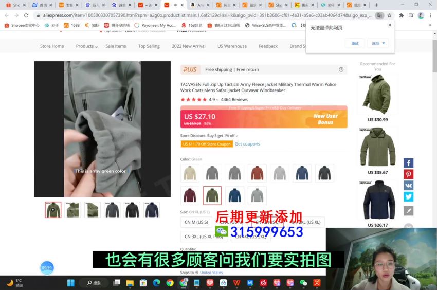 跨境电商拼多多 TEMU 从店铺注册到选品实战 - 带你玩转 TEMU 运营 579.91MB