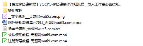 febspot 国外视频平台撸美金项目 - 需：电脑 + 魔 F 上网工具 + 几十块成本 103.45MB
