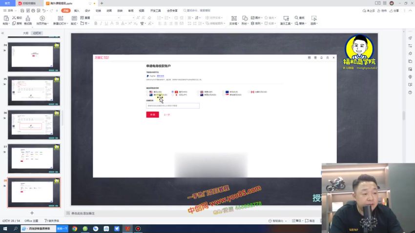 TikTok 抖音海外版电影相关课程 -Tk 创作、剪辑、商业化课程 1.56GB