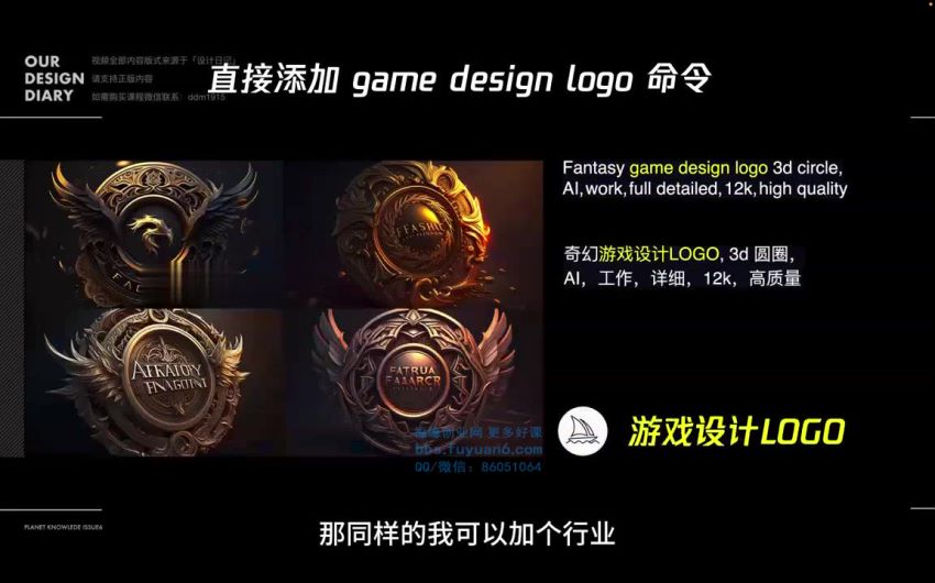 快速掌握 Midjourney 绘画，让你成为绘画大师 -AI 绘画课 1.40GB