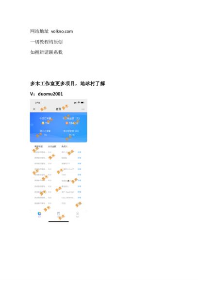 国外看电影预告片赚米项目 - 项目一直都在，可以批量 40.88MB