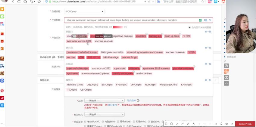 2023 跨境电商速卖通从基础学起运营实战课 722.77MB
