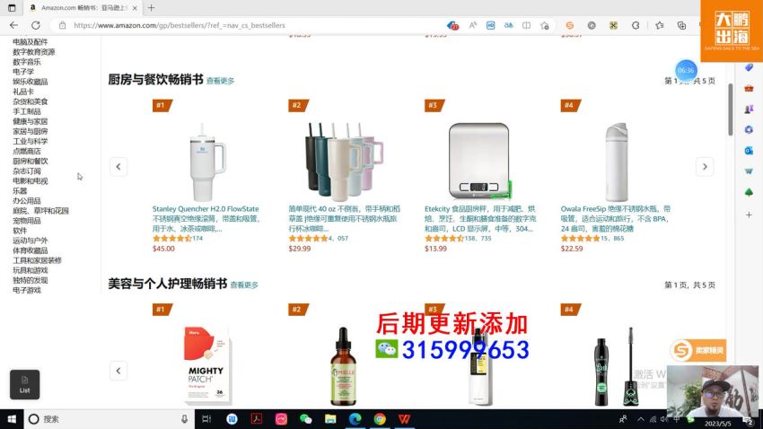 Temu 拼多多跨境电商从注册开店到出单运营课程 - 让你的 TEMU 大卖 640.62MB