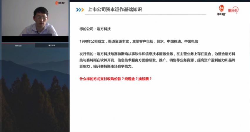 并购、借壳、资本运作，十大经典案列带你真正进入资本运作的世界 1.90GB