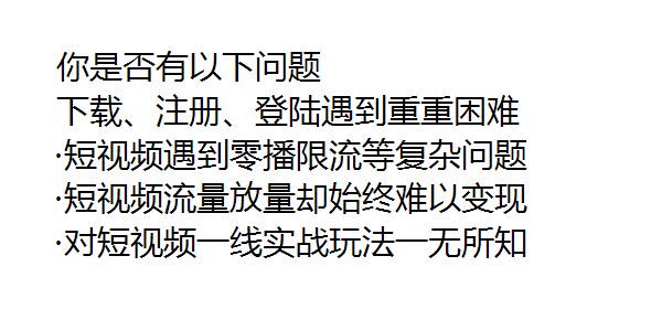 TikTok 抖音海外版跨境短视频课程，解决难以变现等难题 1.55GB