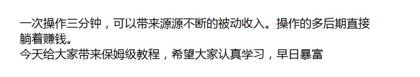 缩短网址被动赚美金项目，后期直接躺着赚米 43.56MB