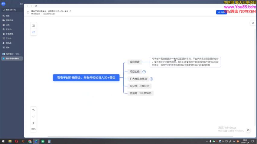 帮平台阅读电子邮件赚美金，多号操作才能有的赚 51.74MB