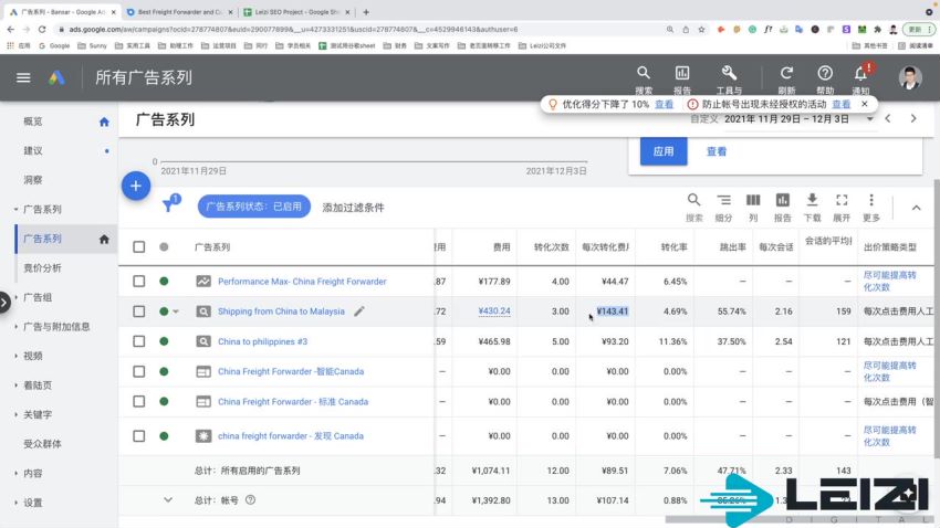 GuGe 广告从零学会打广告，涵盖后台详解、关键词选择、展示广告实操 1.82GB
