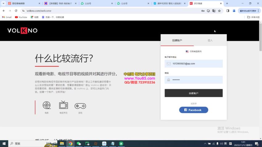 薅国外任务网站羊毛简单副业项目，可以批量多开，就是一个信息差 47.11MB
