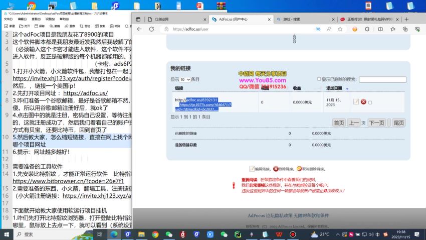 adFoc 通过分享短链撸美金项目，用不同的 IP 刷下载赚美元 109.70MB