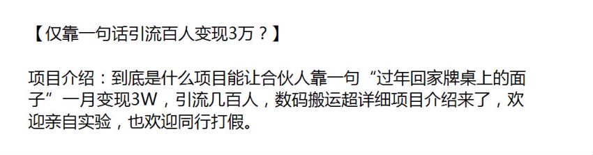 数码搬运 - 靠过年回家牌桌上的面子这句话就变现几 W53.54MB