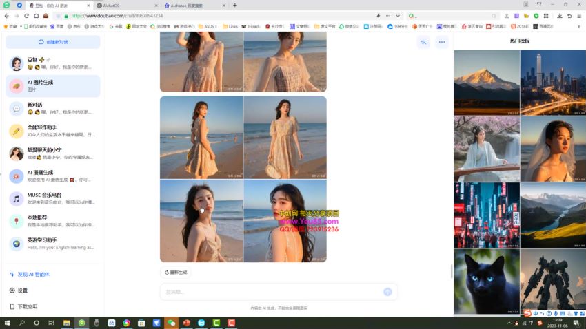 2023 利用 AI 美女做流量主，文章爆了就会赚更多 96.27MB