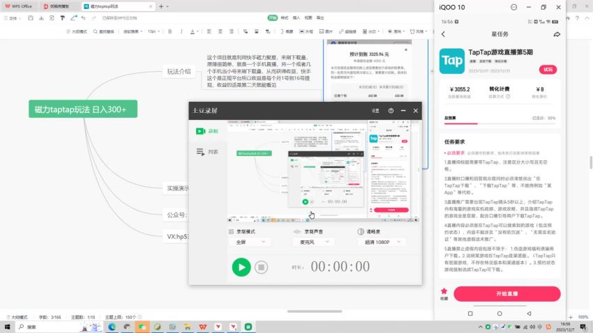 磁 Ltoptop 变现玩法 - 就是利用快手磁 L 聚星刷下载量 45.44MB