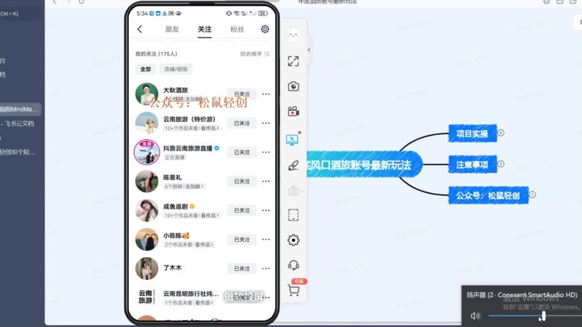 年底热门项目，旅游赛道酒旅账号多渠道变现课 1.03GB