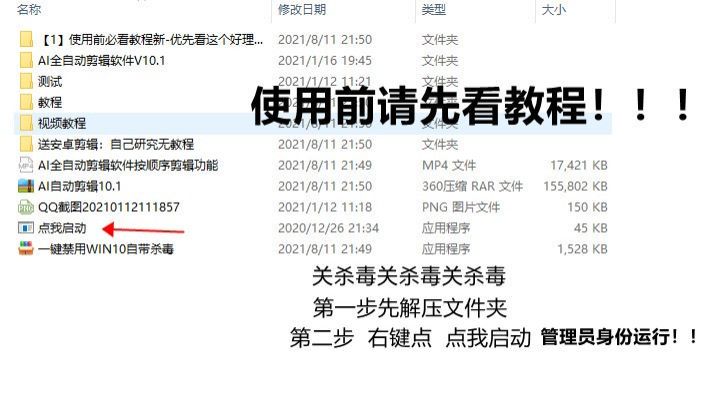 几个 AI 剪辑软件 - 仅供参考 2.51GB