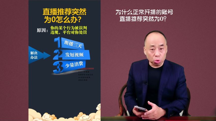 直播间搞流量、赚收入运营全课程 - 学习验证过的别人的经验 9.22GB