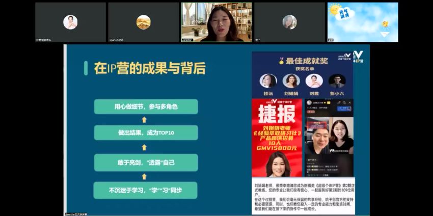 超级个体 IP 实战带练营，学习 IP 成功经验实战 5.73GB