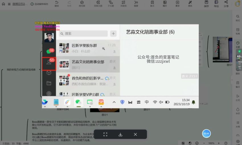 拼多多引流创业粉拆解课程，高知人群做项目成功率高 134.99MB