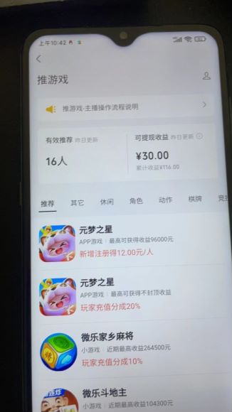 视频号无人直播游戏回流拉新，需要卓或者苹果手机 87.17MB