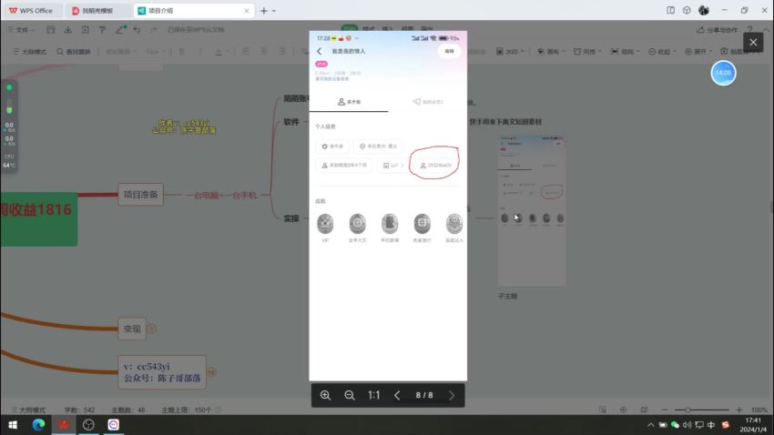 陌陌平台做无人美女播短剧项目，不违规不内卷大平台 2.70GB