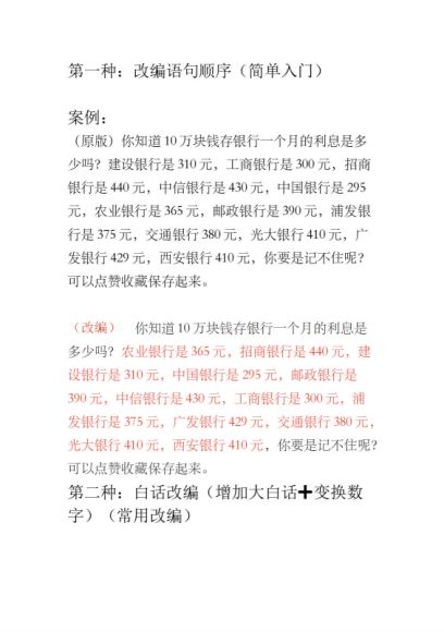 快手无人直播全新玩法 - 从注册账号到带货视频拍摄等技巧 148.55MB