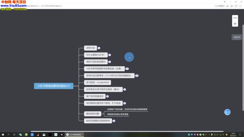 小红书发布英语动画的短视频笔记掘金项目，如何跑通请看教程 509.22MB