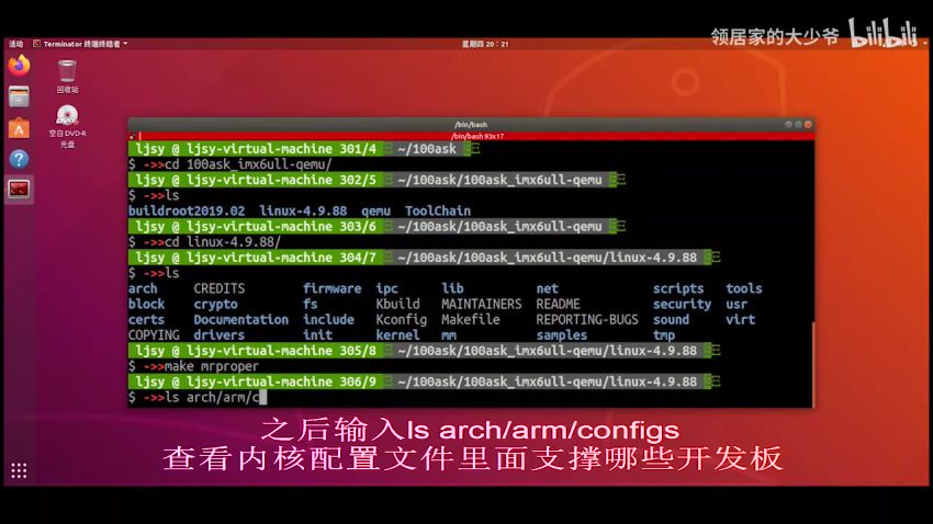 QEMU 虚拟 ARM 开发板教程 - 嵌入式开发 1.37GB