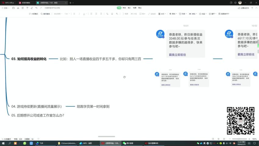 直播找茬类小游戏，没什么门槛，适合兼职或者开工作室 37.02MB