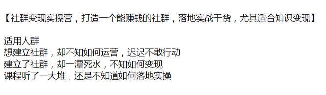 打造能赚米的社群实操课，建立基础认知解析社群不赚米的原因 2571.57GB