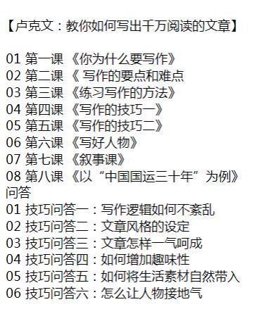 写出千万阅读文章的写作方法，教你写人物叙事，增加文章趣味 X25772.62MB
