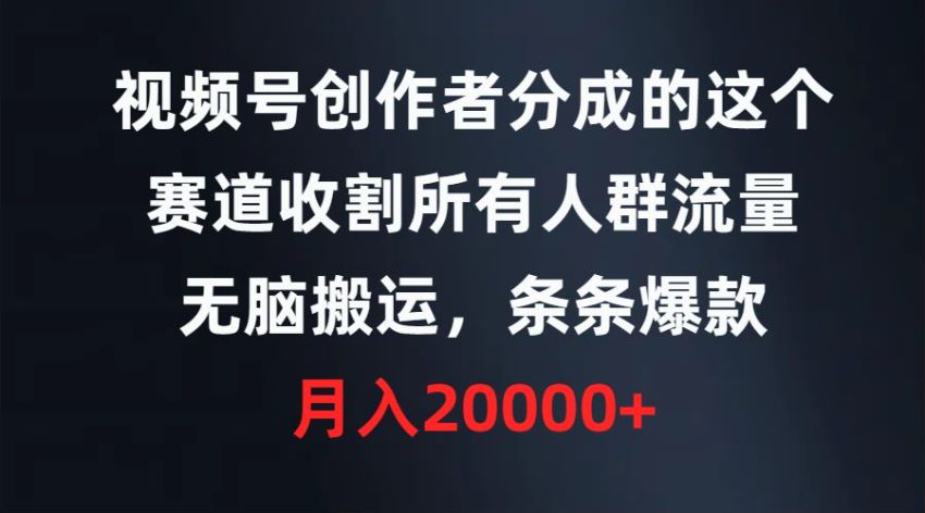 农村夜晚治愈系怀旧短视频赛道，收个喜欢怀旧人群的流量变现 175.24MB