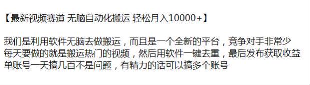 利用软件搬运短视频到 QQ 小世界进行变现，有精力的可以做矩阵 269.35MB