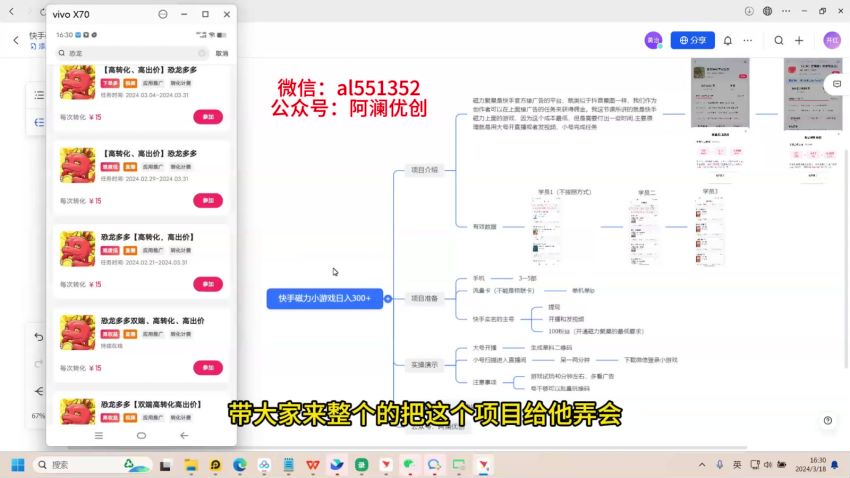 快手磁力小游戏撸金，需要付出时间成本去直播或做短视频 94.32MB