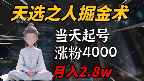 针对 40-50 岁人群的天选之人掘金术，可自用也可拿来收徒变现 753.58MB