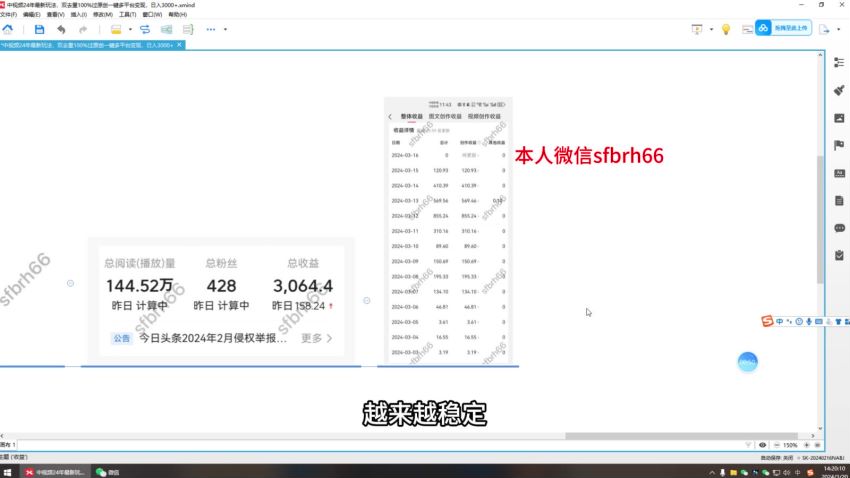 24 年中视频过原创以及视频号分成计划，可赚取多份收益 1.11GB