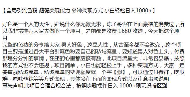 小红书拉新用户下载变现课，作者实测效果不错 801.54MB