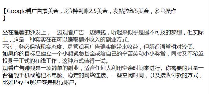GuGe 一边观看广告一边赚美金项目，也可以进行拉新变现 35.30MB