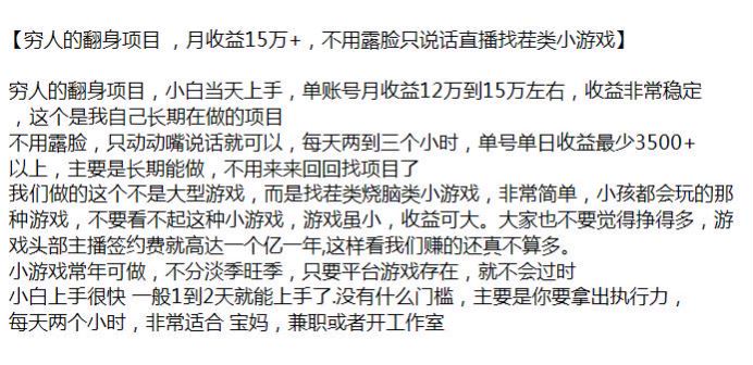 直播找茬类烧脑类小游戏变现课，游戏虽小但收益却可大 122.15MB