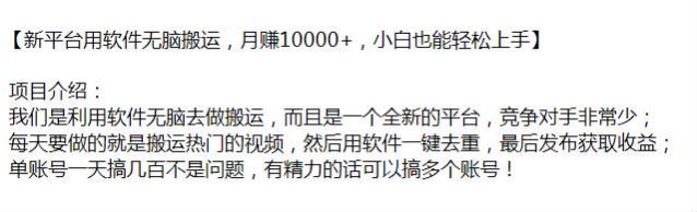 利用软件搬运热门视频到新平台项目，软件可能是收费的请避坑 195.94MB