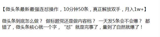 微头条连怼课程，量到了自然就爆 228.94MB