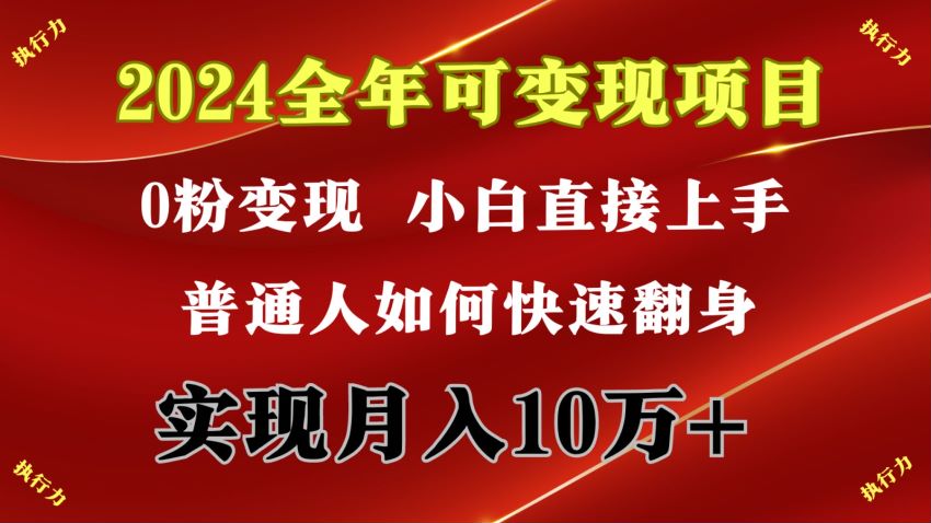 2024 不露脸小游戏直播赛道，操作简单适合全职兼职去做 137.04MB