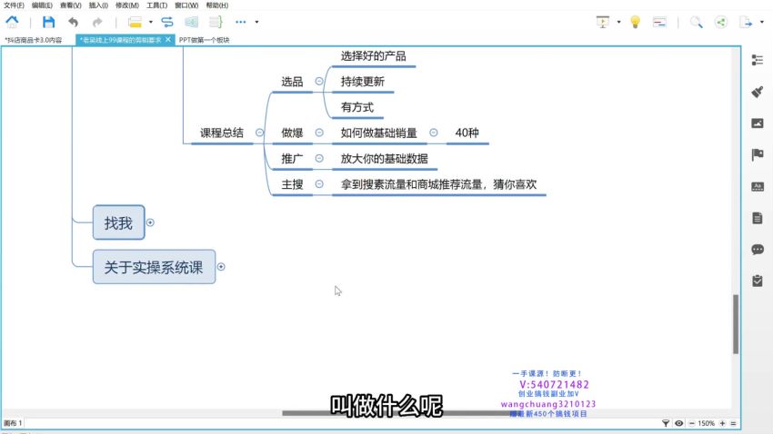 抖音商品卡 0 - 1 线上培训课，教你选品、成交关键词等技巧 930.93MB