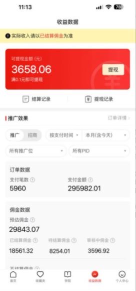 新平台不违规直播挂机玩法，助你快速得佣金 422.01MB