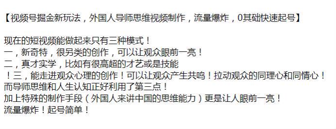 视频号外国人讲中国的思维能力赛道，容易产生共鸣变现 4.64GB