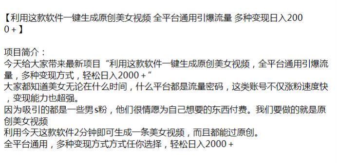 利用软件生成原创美女视频引爆流量，软件可能是收费的，请避坑 9.92GB