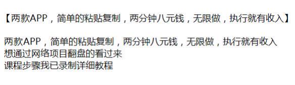 靠简单的复制粘贴做两款 APP，能执行就有收入 437.26MB