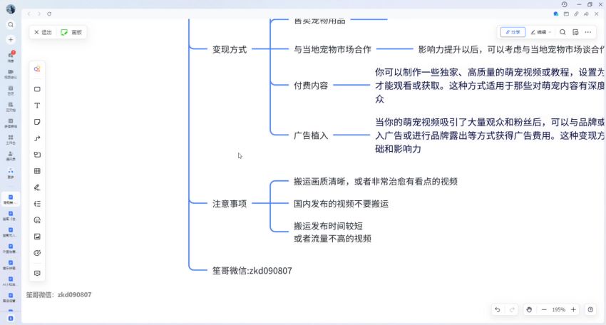 搬运 TIKTOK 萌宠类视频发布到各平台，受众广易变现 2.18GB