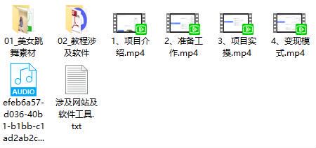 海外跳舞视频转漫画效果课程，多平台发布容易出爆款无密 446.23MB