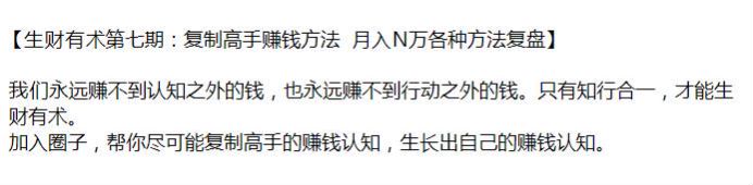 生财有术第八期更新到 6.9 日课程，学习高手的赚米认知 771.35MB